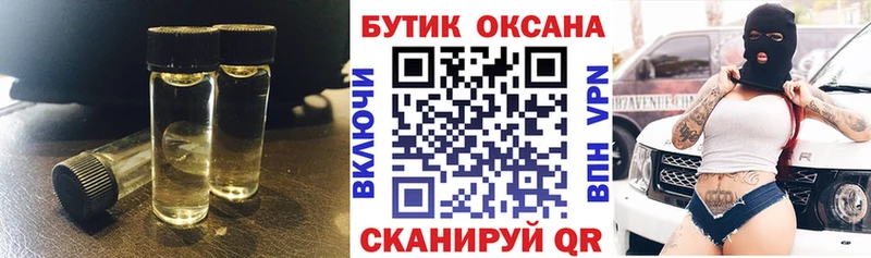 БУТИРАТ бутик  Десногорск 