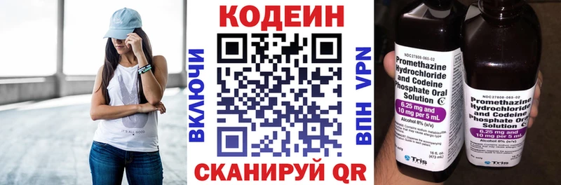 Codein Purple Drank  Десногорск 