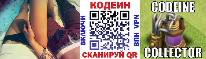 Codein Purple Drank Десногорск