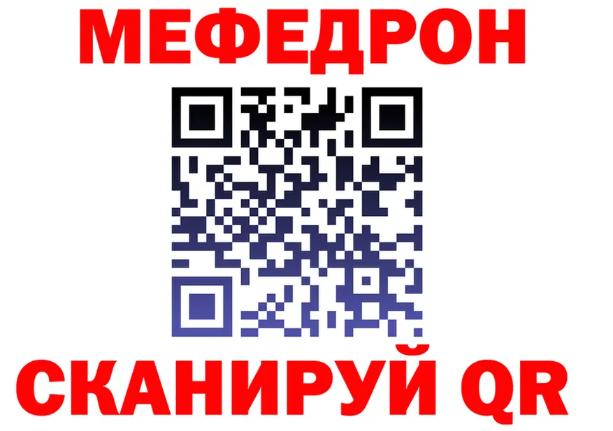 АМФ 97% зеркало нарко площадка гидра Десногорск