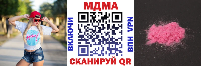 MDMA кристаллы Десногорск